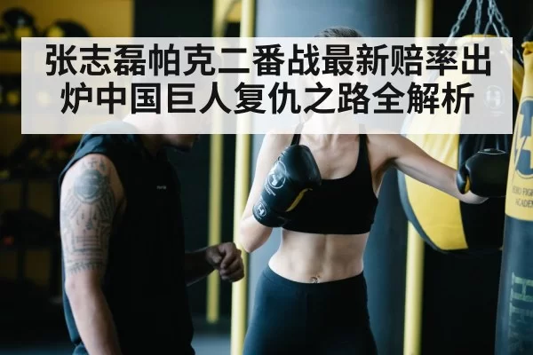 boxing training