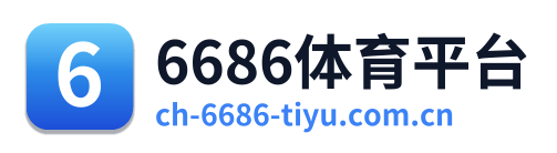 6686体育平台 Logo